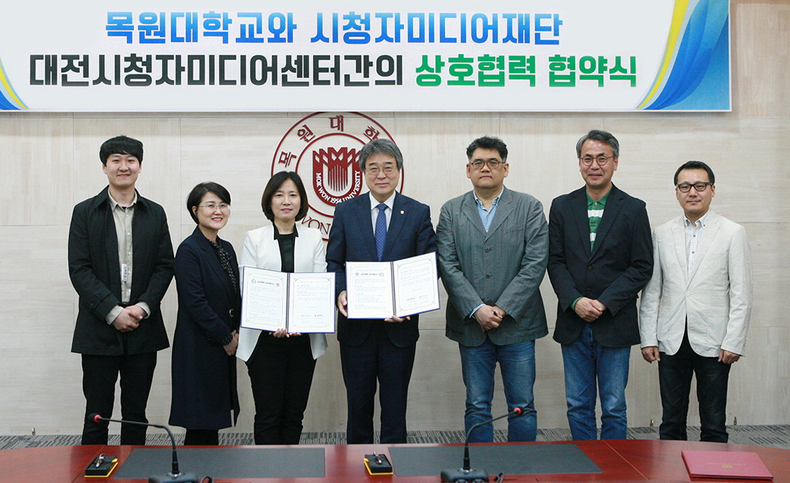 목원대와 대전시청자미디어센터는 대학본부에서 협력증진 협약을 맺었다.