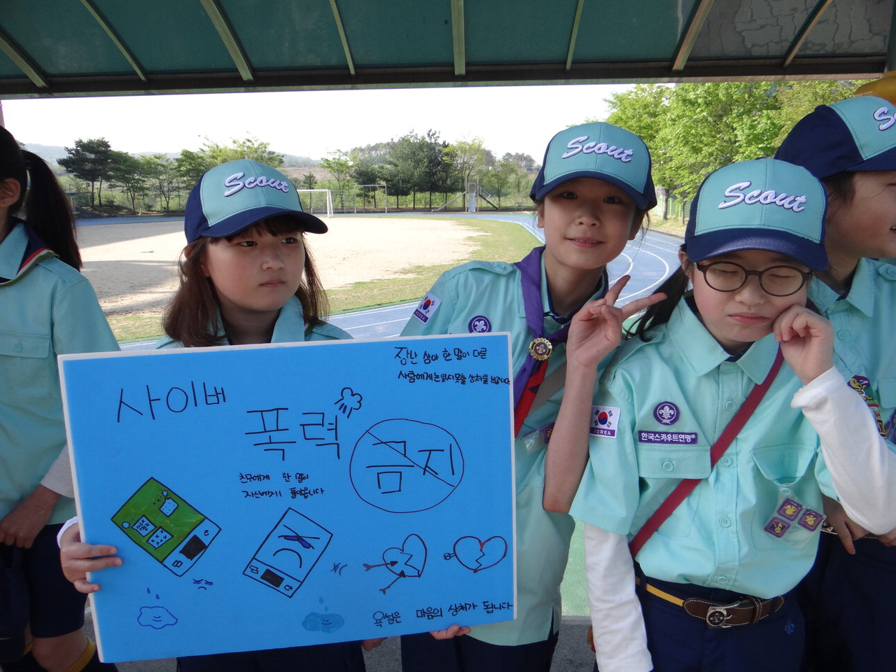 천안 소망초등학교(교장 조경미)는 25일 등교시간 학교폭력예방 캠페인을 진행했다.