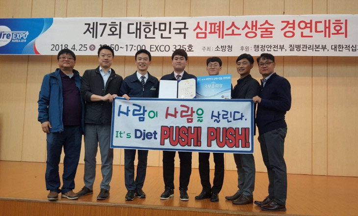 대전도시철도공사는 25일 '제7회 전국 심폐소생술 경연대회'에서 대전도시철도공사 이츠디젯팀이 대상인 국무총리상을 수상했다.