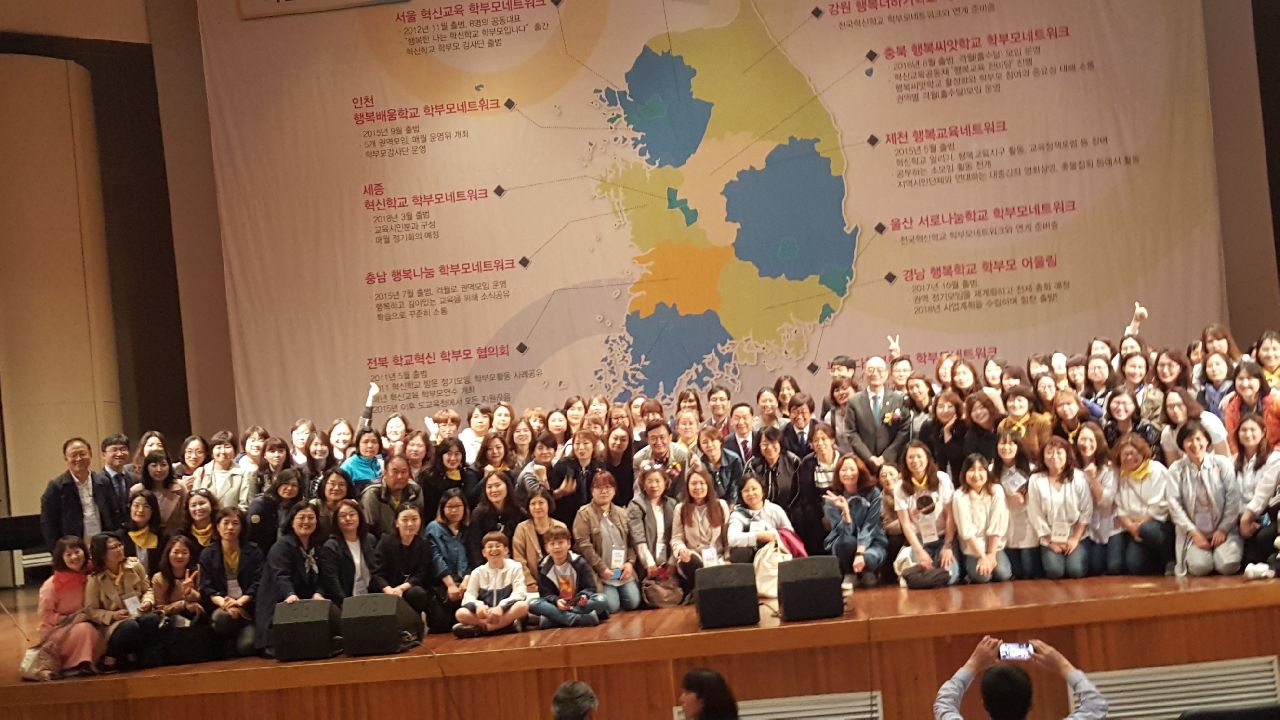 28일 한국교원대에서 열린 전국혁신학교 학부모 네트워크 포럼에 참석한 학부모들이 기념사진을 찍고 있다. /  충북행복씨앗학교 학부모네트워크 제공
