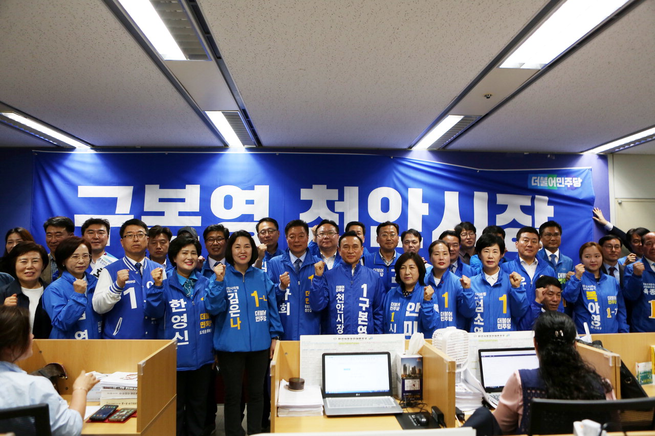 더불어민주당 구본영 천안시장 예비후보는 2일 오전 10시 30분 천안시청 브리핑실에서 출마 기자회견을 열었다.
