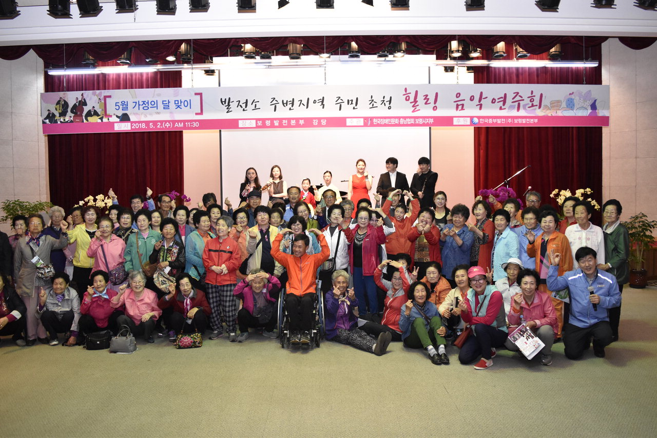 한국중부발전 보령발전본부(본부장 직무대행 임오식)는 본부 내 대강당에서 (사)한국장애인문화협회 보령시지부와 함께 발전소 주변지역 장애인 및 가족 초청 '힐링 음악연주회'를 개최했다.