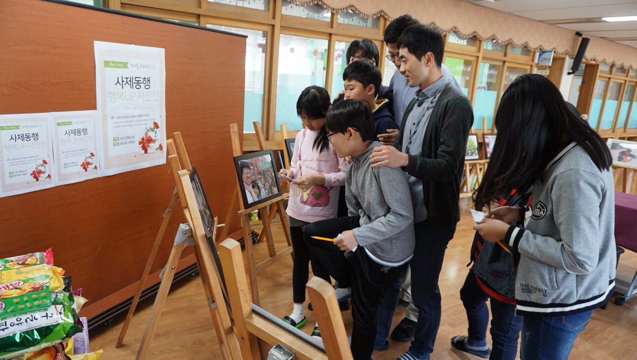 보은 산외초등학교(교장 윤동선)가 14일 '사제동행 행복UP 사진전'을 개최했다.