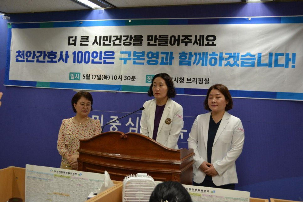 천안지역 간호사 100인이 구본영 천안시장 후보에 대한 지지를 선언하고 있다.