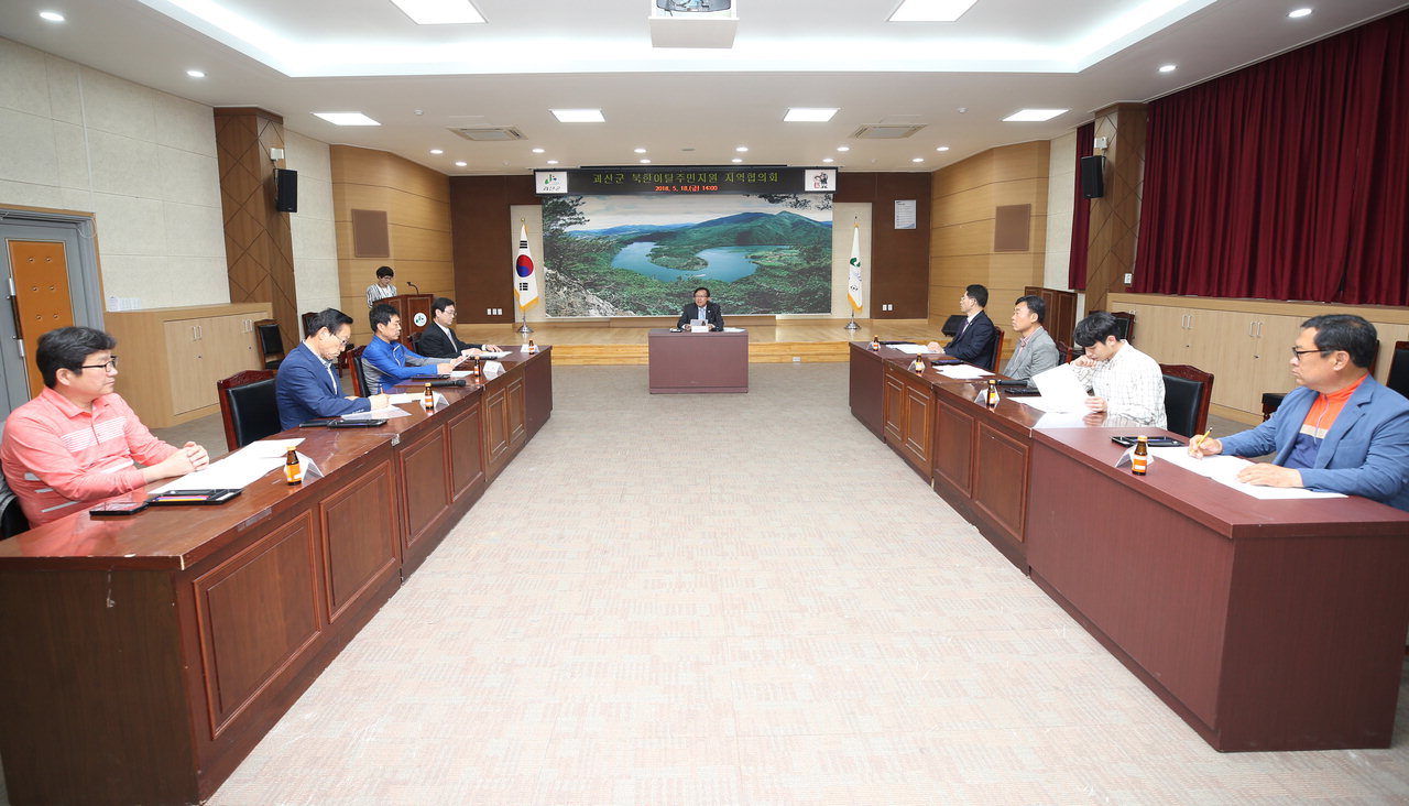 괴산군은 북한이탈주민들의 안정적인 정착 지원을 위해 지난 18일 군청 2층 회의실에서 '2018년도 상반기 괴산군 북한이탈주민지원 지역협의회'를 개최했다.