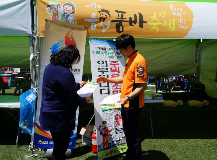 음성소방서(서장 원재현)는 23일 음성 설성공원에서 개최되는 품바축제 방문객을 대상으로 소방안전 홍보부스를 운영했다.