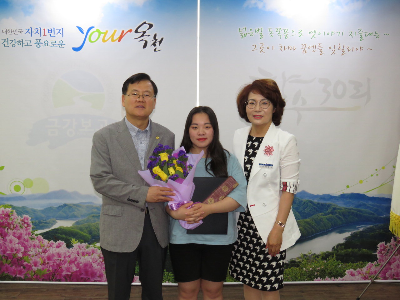 옥천군 청산면 신매리에 거주하는 박혜영 양(18)이 여성가족부가 선정한 2018년 청소년 육성 유공 표창대상자로 선정돼 여성가족부장관상을 받았다.