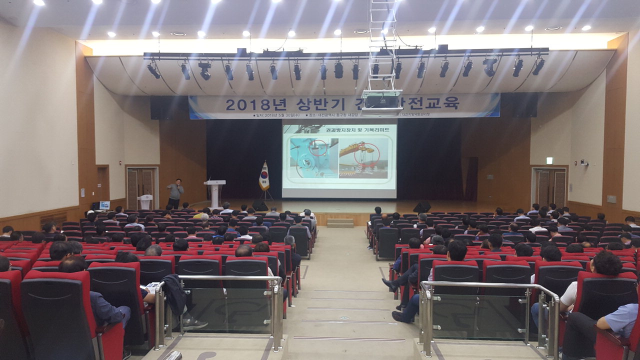 대전지방국토관리청은 2018년 상반기 건설안전교육을 30일 대전 동구청에서 실시했다.