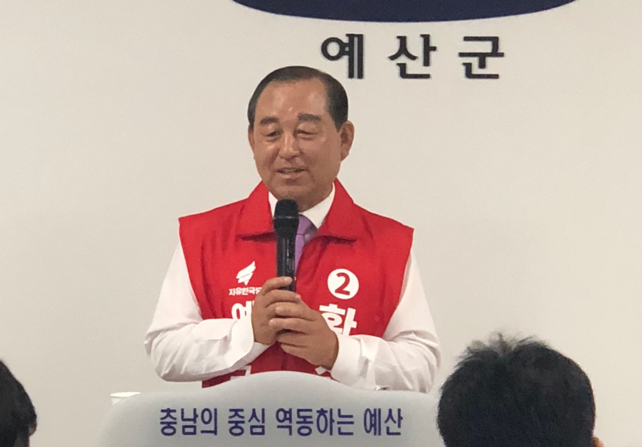 황선봉 한국당 예산군수 후보