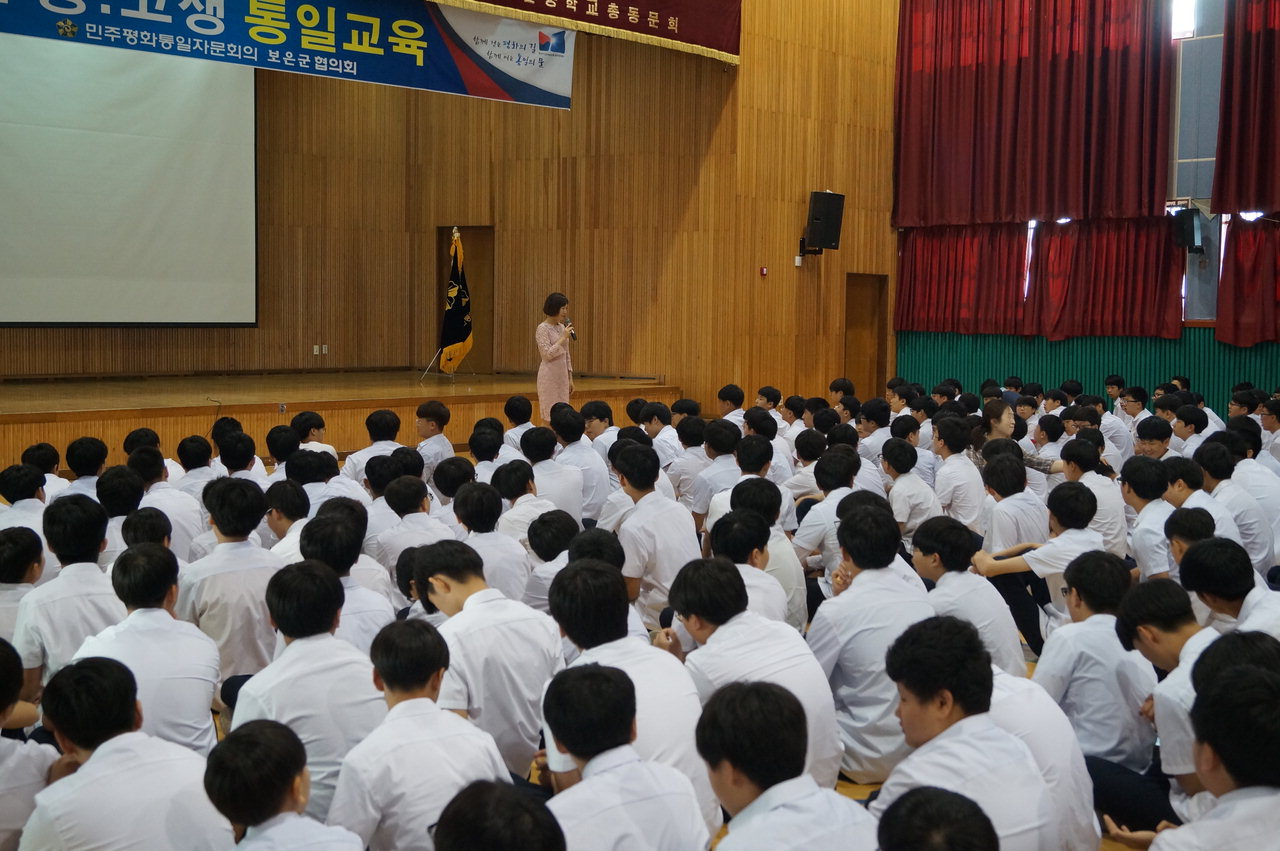 민주평화통일자문회의 보은군협의회가 4일 오전 보은중학교 강당에서 '2박3일 북한 엿보기'라는 주제로 청소년 통일교육을 실시했다.
