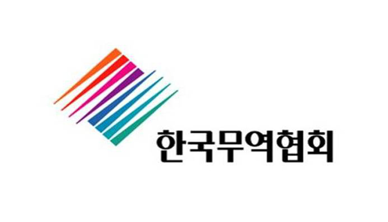 한국무역협회 로고. / 한국무역협회 제공