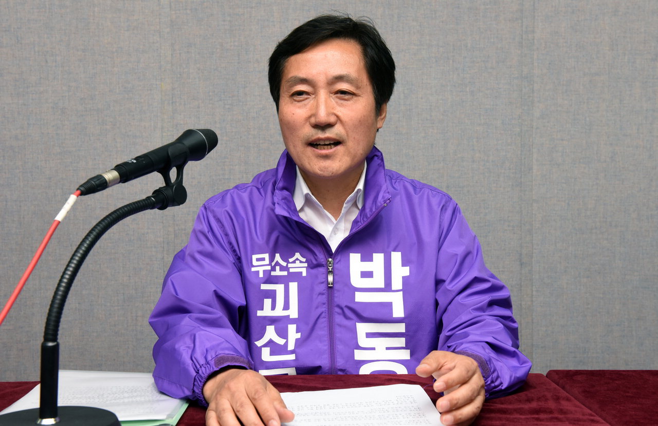 박동영 무소속 괴산군수 후보 / 김용수