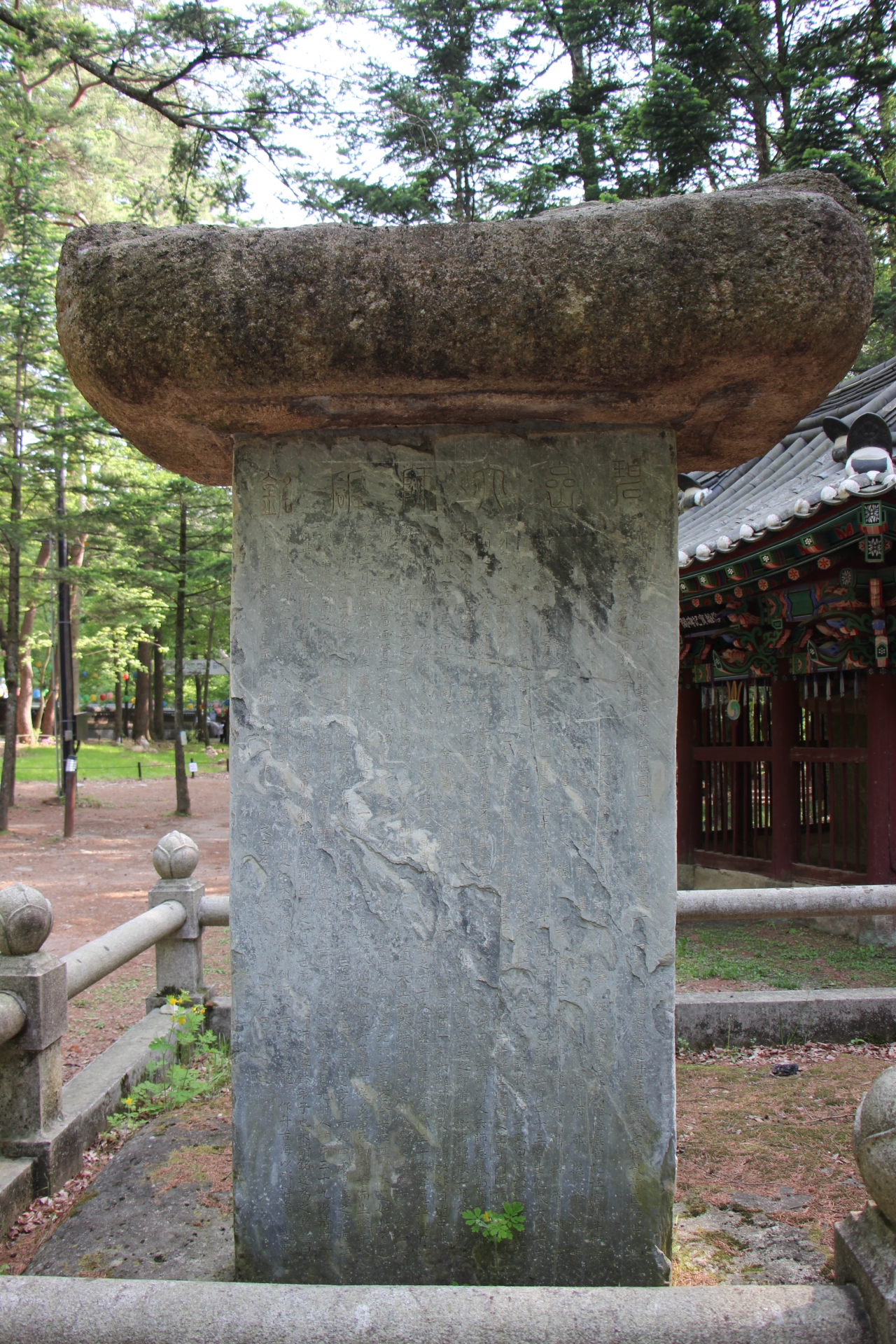 조선시대 법주사의 역사를 확인할 수 있는 벽암대사비.