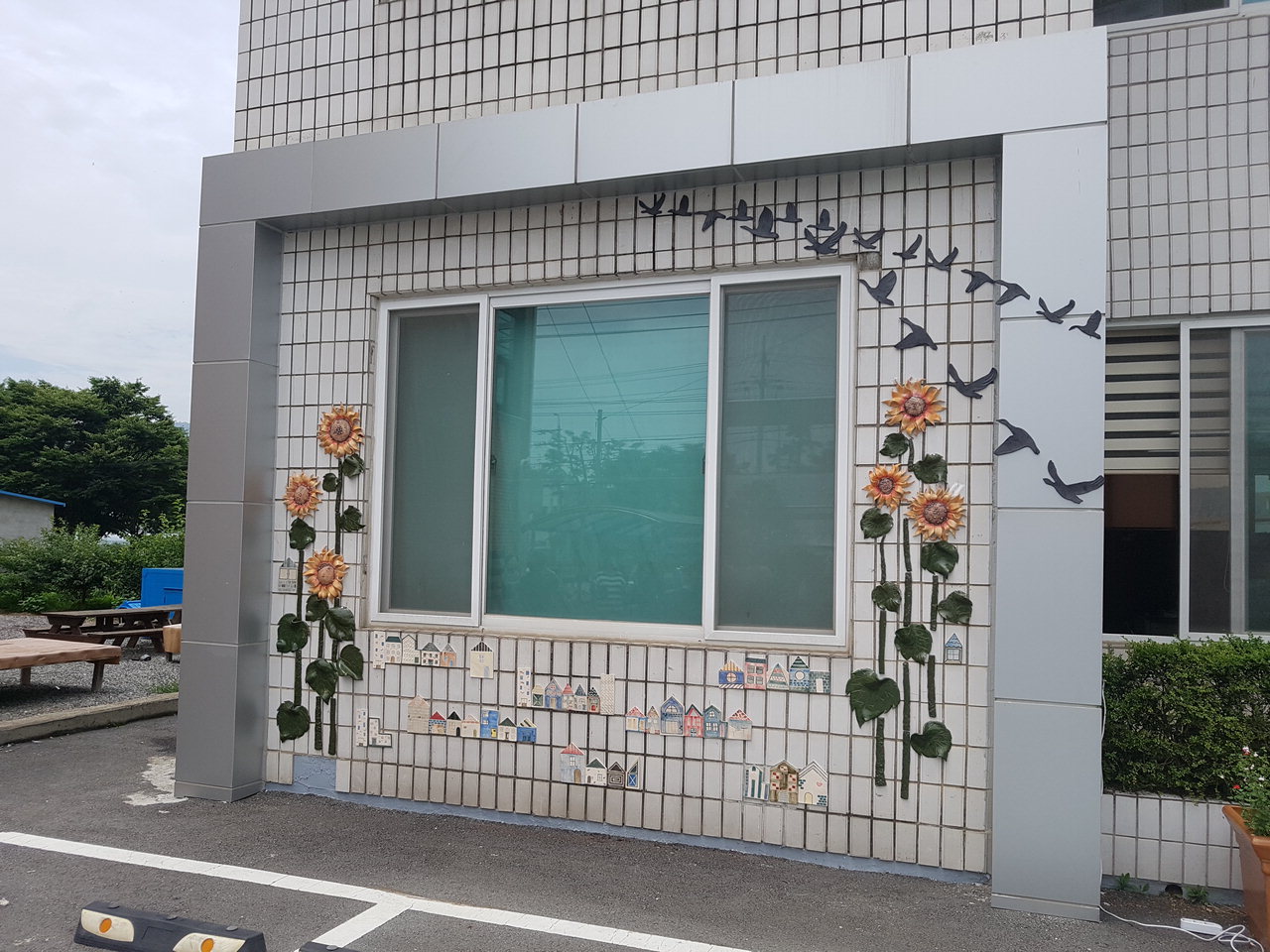 도예작품으로 장식된 달천동 행정복지센터 건물 외벽