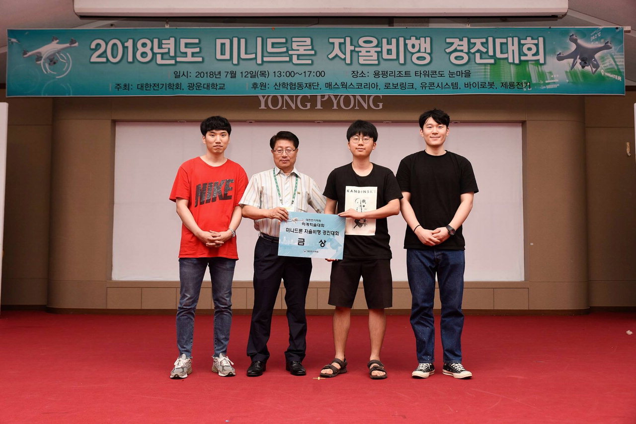 금상을 수상한 한국교통대학교 RV팀