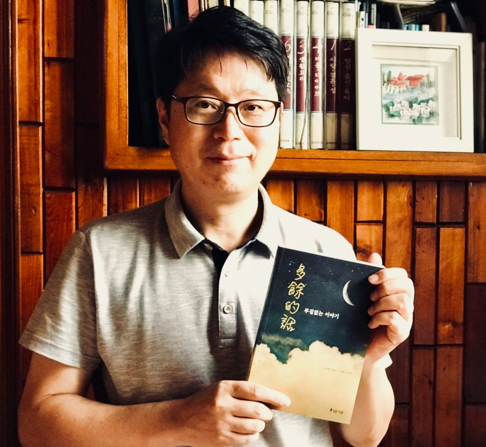 중국 혁명가 '구추백'의 최후 작품을 국내 첫 번역한 조현국 교수.