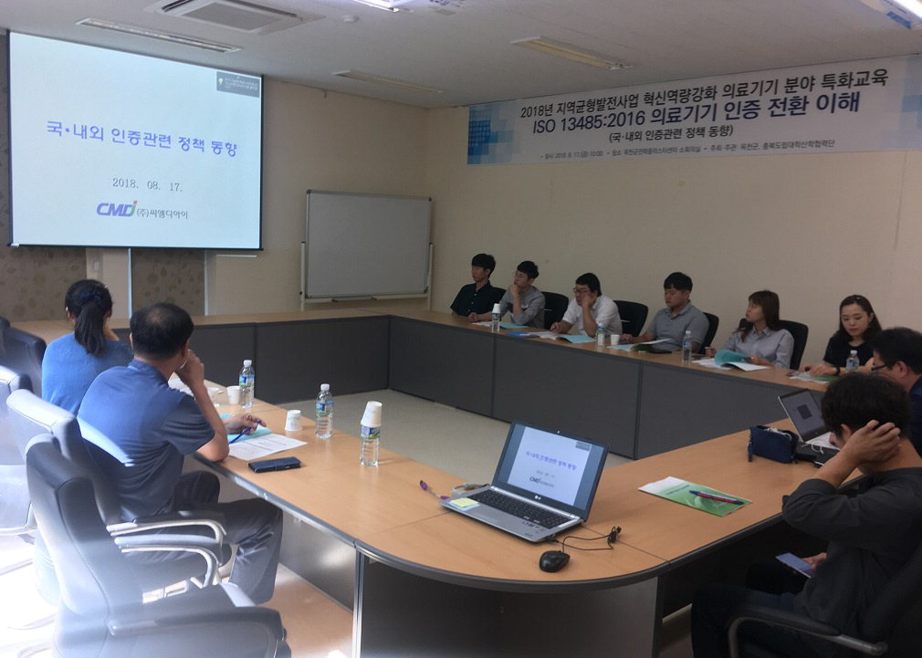 옥천군과 충북도립대학은 17일 전략산업 클러스터센터에서 관내 의료기기 기업을 대상으로 혁신역량 강화교육을 실시했다. / 옥천군 제공