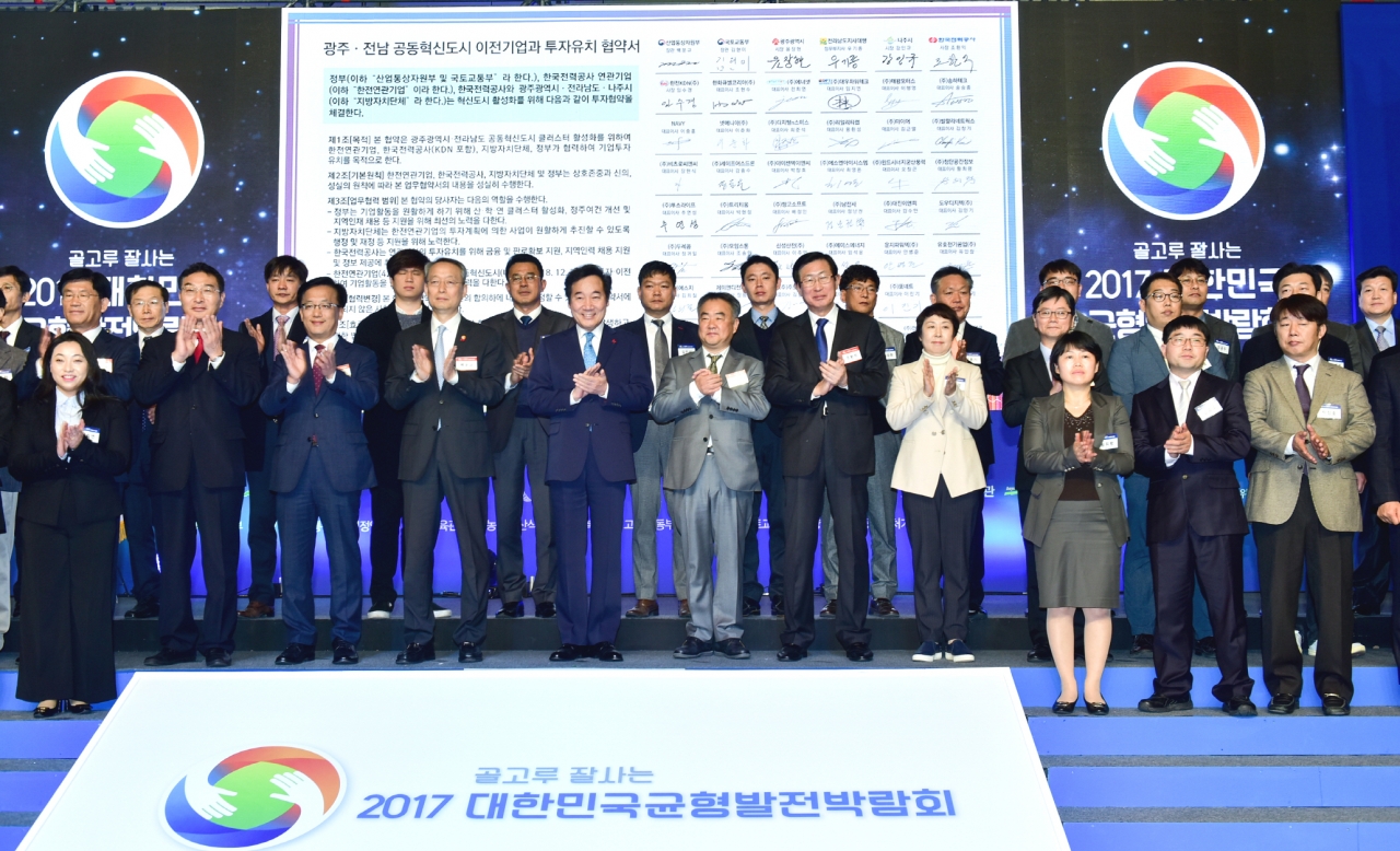 한국전력은 22일 부산 벡스코(BEXCO)에서 개최 중인 '2017 대한민국 균형발전 박람회'에서 한화큐셀코리아 등 42개 기업과 에너지밸리 투자유치 협약을 체결했다고 밝혔다. 2017.11.22 / 뉴시스