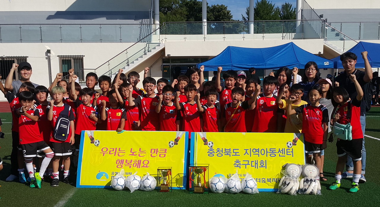 증평군지역아동센터가 지난 8일 열린 충북지역 아동센터 축구대회에서 고학년부 3위, 저학년부 준우승을 차지했다.