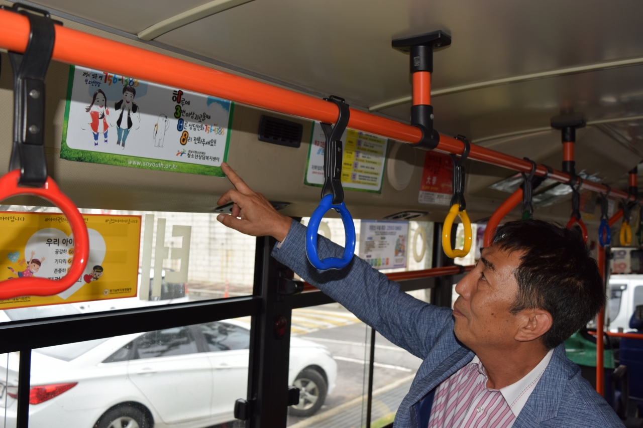 성남 지역 주민 및 봉사단체에 무상 제공되고 있는 버스 내부 광고 / 안성수