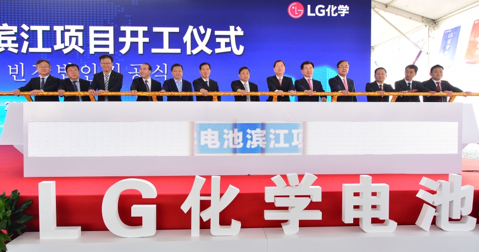LG화학은 23일 중국 남경 빈강 경제개발구에서 전기차 배터리 제2공장 기공식을 개최했다. /LG화학 제공