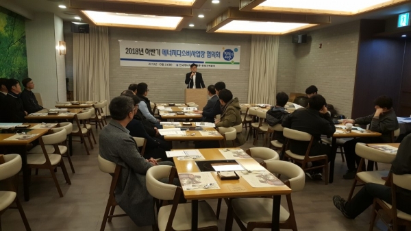 한국에너지공단 세종충북지역본부는 23일 30여개 다소비사업장이 참여한 가운데  '세종·충북지역 에너지 다소비사업장 협의회'를 열었다. / 한국에너지공단 세종충북지역본부 제공