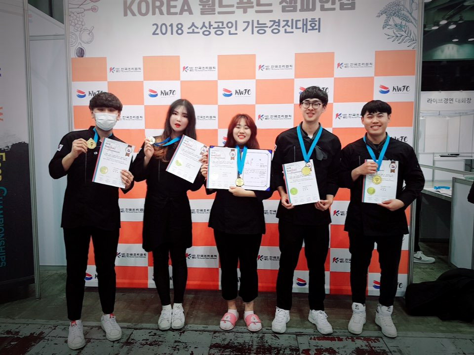 유원대학교 호텔외식조리학과 학생들이 '2018 Korea 월드푸드 챔피언십' 국제요리대회 라이브 전시 및 경연대회에서 전원 금상과 최우수상을 수상했다. / 유원대 제공