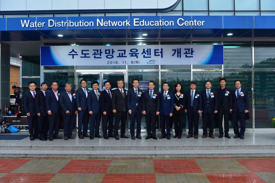 한국수자원공사는 8일 대전 유성구 본사 인재개발원에서 '수도관망교육센터' 개관식을 가졌다. / 한국수자원공사