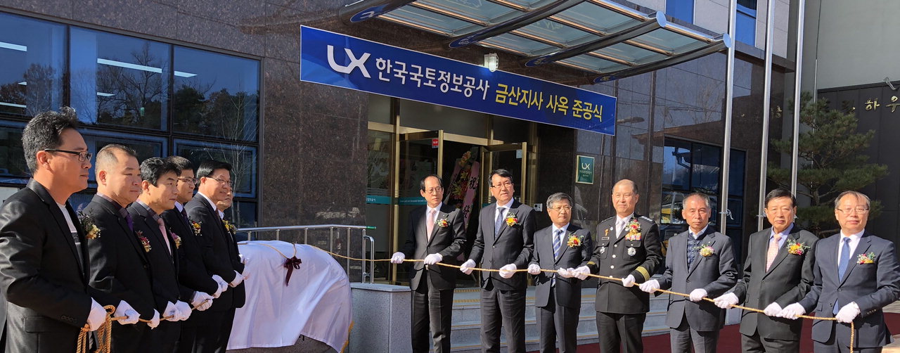 LX 한국국토정보공사가 대전충남지역본부 금산지사 신축 사옥을 준공했다. / 금산군