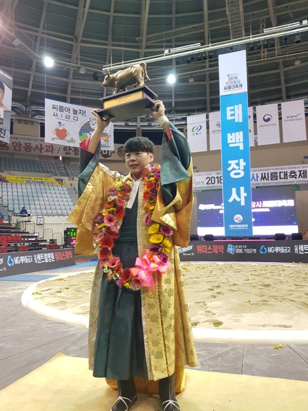 '2018 IBK 천하장사 씨름대축제'에서 태백장사에 오른 이완수 선수. /운호고등학교