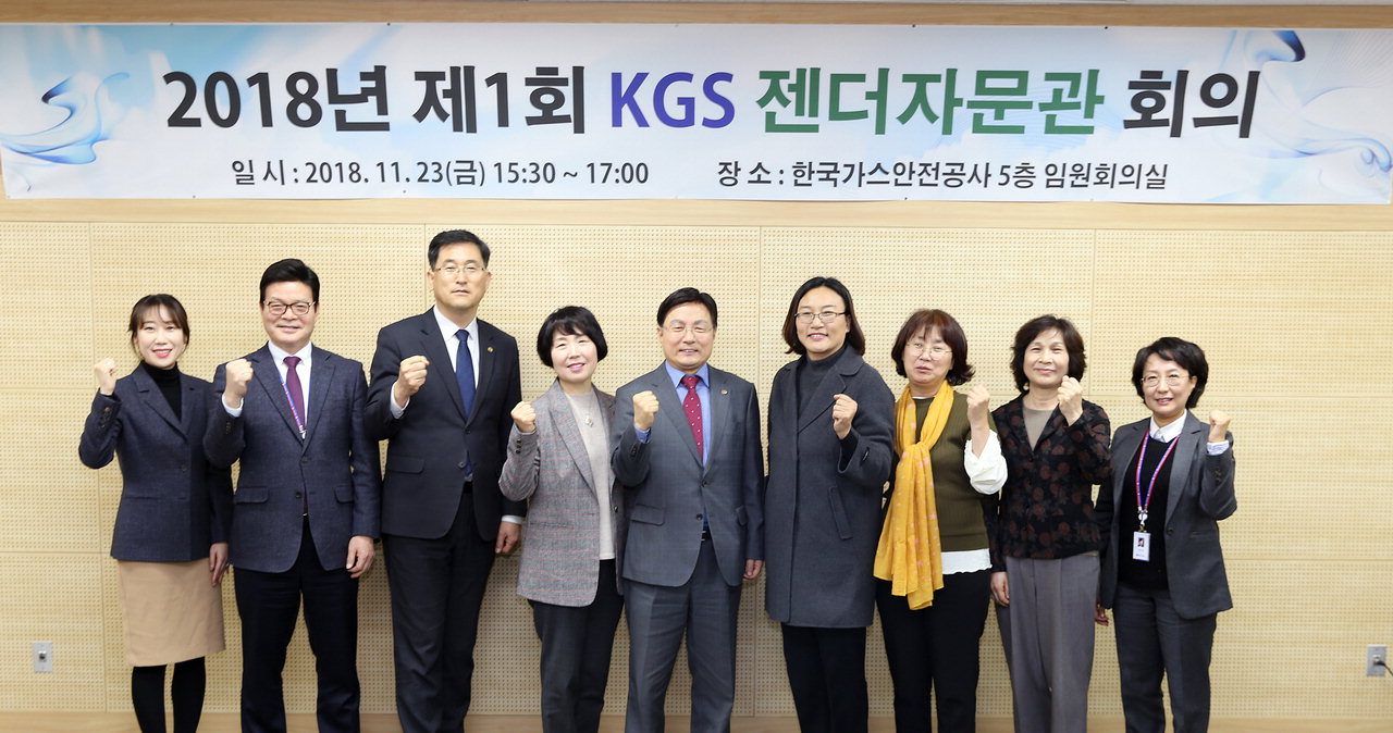 지난 23일 열린 한국가스안전공사 성평등 전문가 기구인 젠더자문관 회의에서 김형근 사장(가운데)과 자문관들이 파이팅을 외치고 있다./한국가스안전공사