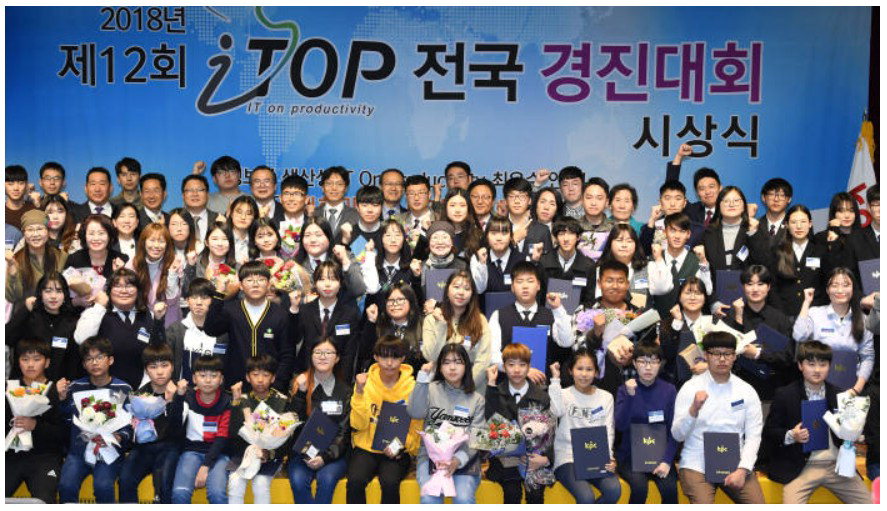 음성 강동대학교(총장 류정윤) 컴퓨터정보과 학생들이 한국생산성본부 ICT자격센터에서 주최한 '제 12회 전국 I-TOP(IT On Productivity) 경진대회'에서 최우수상·우수상·장려상 등을 수상, 6년 연속 수상을 이어갔다./강동대