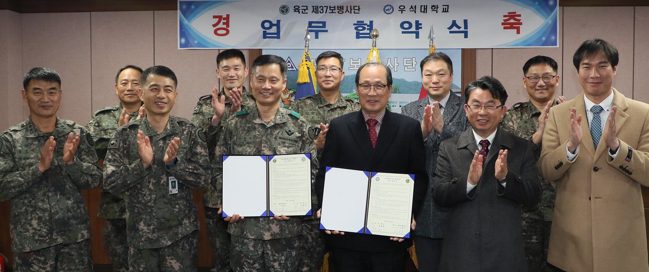 우석대학교와 육군 37사단은 지난달 30일 학군업무협약을 체결했다. / 우석대