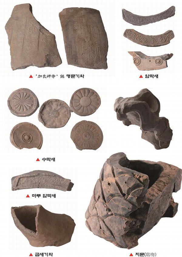 '예산 가야사지(충청남도기념물 제150호) 발굴지에서 출토된 유물. / 예산군