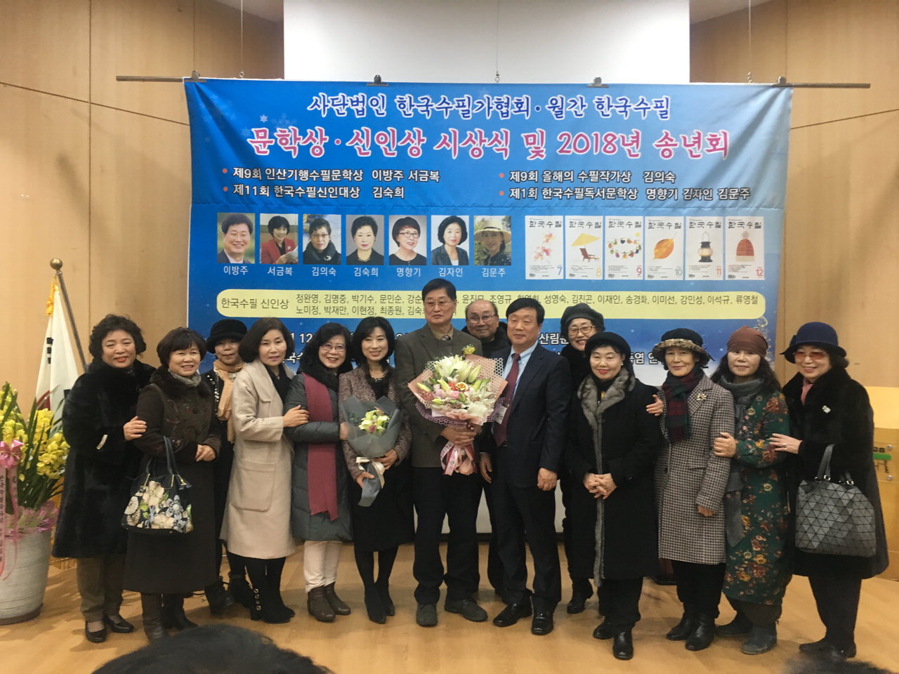 이방주 수필가가 한국수필가협회에서 주관하는 제9회 인산기행수필문학상을 수상했다. / 이방주 수필가