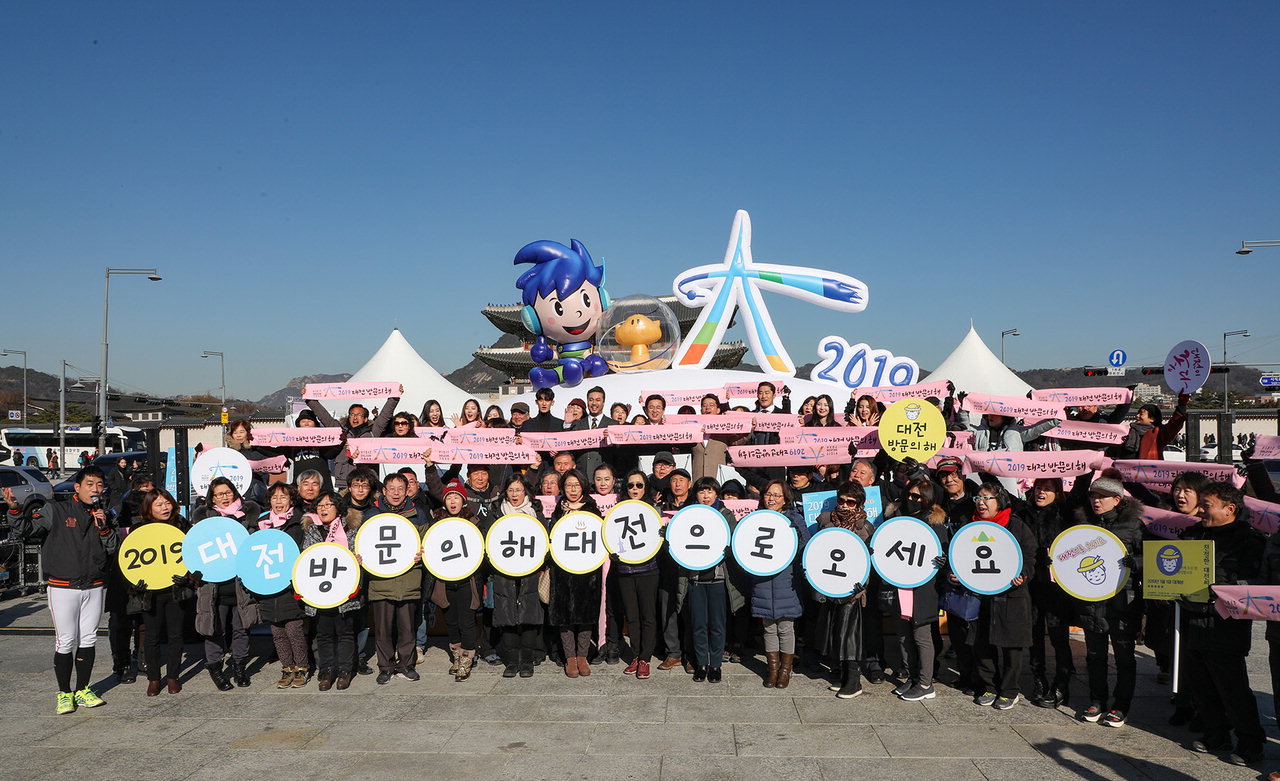 대전시는 10일 오전 서울 광화문 광장 일원에서 '2019 대전 방문의 해' 성공 개최를 위한 선포식 행사를 개최했다. / 대전시