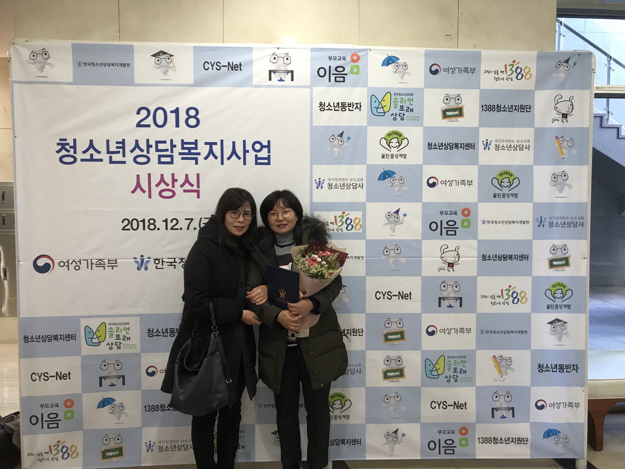 지난 11월 21일 충청북도 청소년통합지원체계 운영보고대회에서 우수 지도사상을 수상한 이상만 씨와 김지원 주무관(왼쪽 세번째).