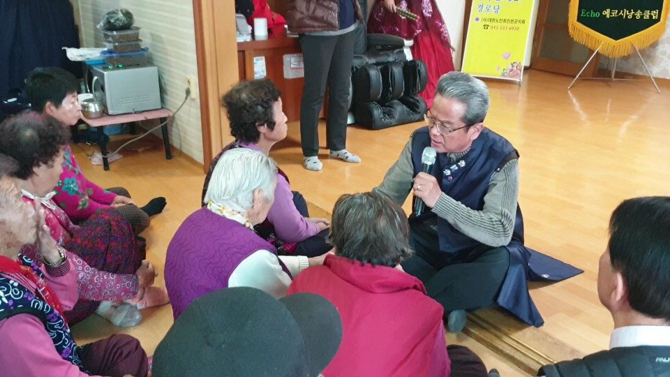 송영권 에코시낭송클럽 회장이 진천 초평에 위치한 청양경로당을 찾아 1인 시극을 하면서 어르신들과 눈을 맞추고 있다.