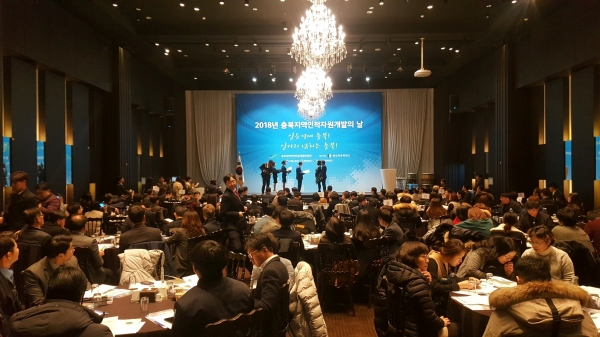 충북지역인적자원개발위원회는 12일 CJB컨벤션센터에서 '2018년도 충북지역인적자원개발의 날' 행사를 실시했다. /청주상공회의소 제공