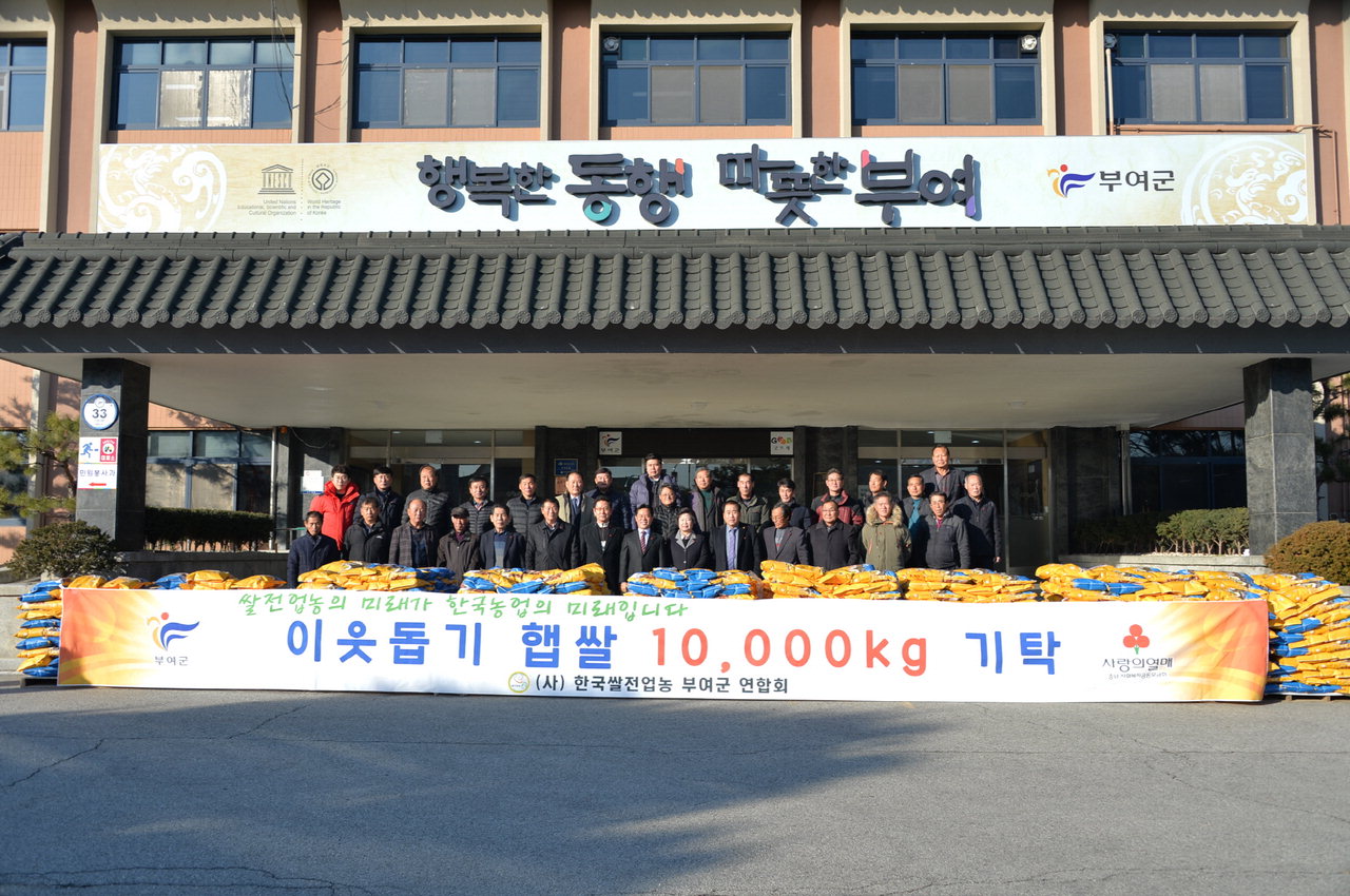 (사)한국쌀전업농 부여군 연합회는 지난 14일 관내 어려운 이웃들에게 전달해달라며 쌀 1만kg을 부여군에 전달했다. / 부여군