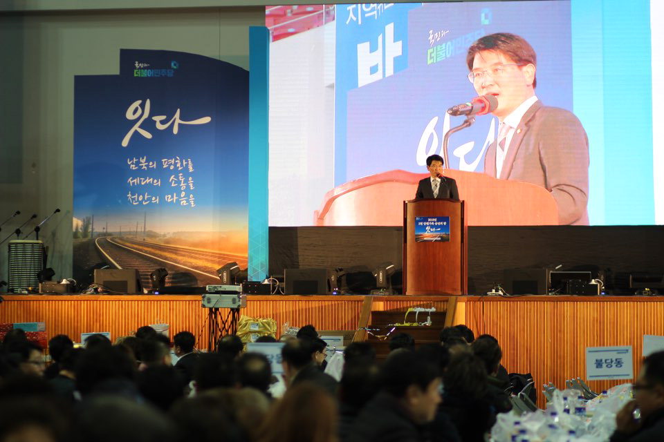 박완주 더불어민주당 천안을 지역위원장이 3천 당원가족 송연의 밤에서 환영사를 하고 있다./박완주 의원실