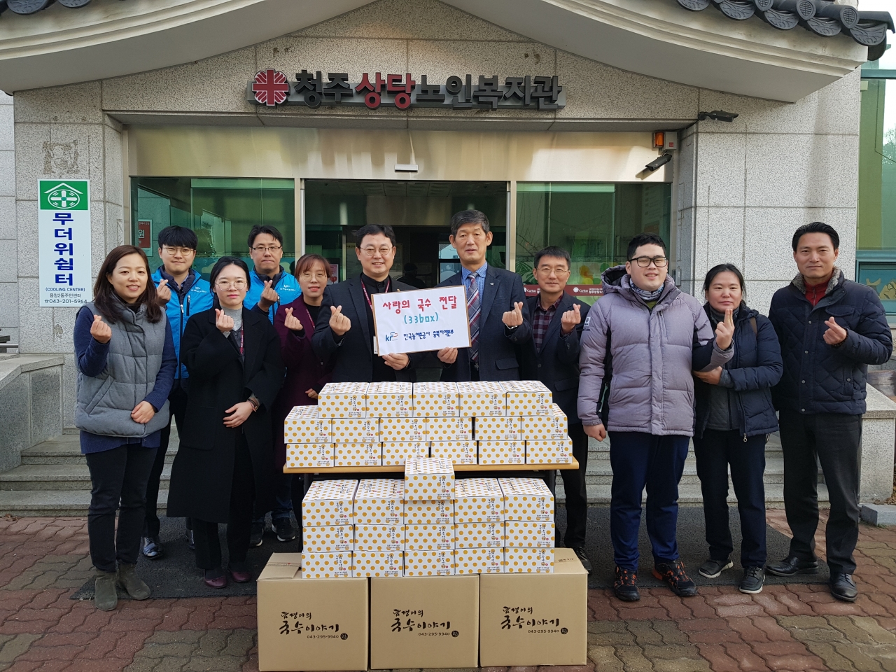 한국농어촌공사 충북지역본부는 지난 21일 청주시 상당구노인복지관(관장 이해상 신부)을 찾아 '사랑의 국수' 33박스를 전달했다.