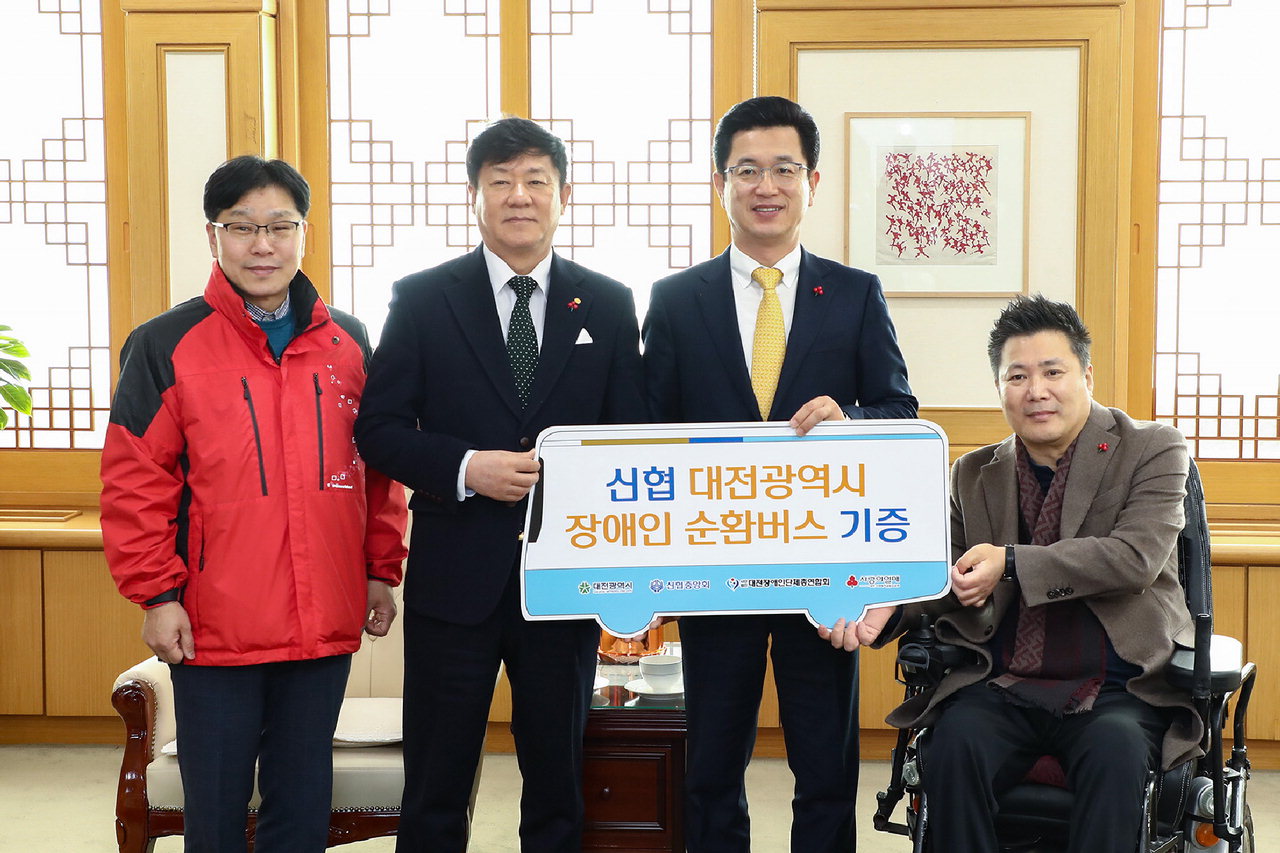 대전시는 지난 28일 오후 시청사에서 신협중앙회로부터 장애인 순환버스 1대를 기증받았다. / 대전시
