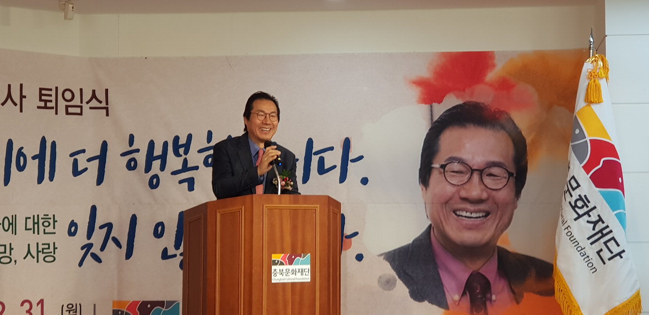 김경식 충북문화재단 대표이사가 퇴임 연설을 하고 있다.