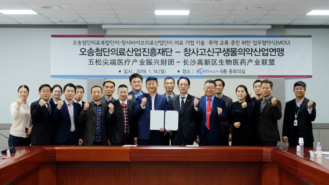 　오송첨단의료산업진흥재단이 14일 중국 창사고신구생물의약연맹과 업무협약을 체결했다. / 오송재단 제공