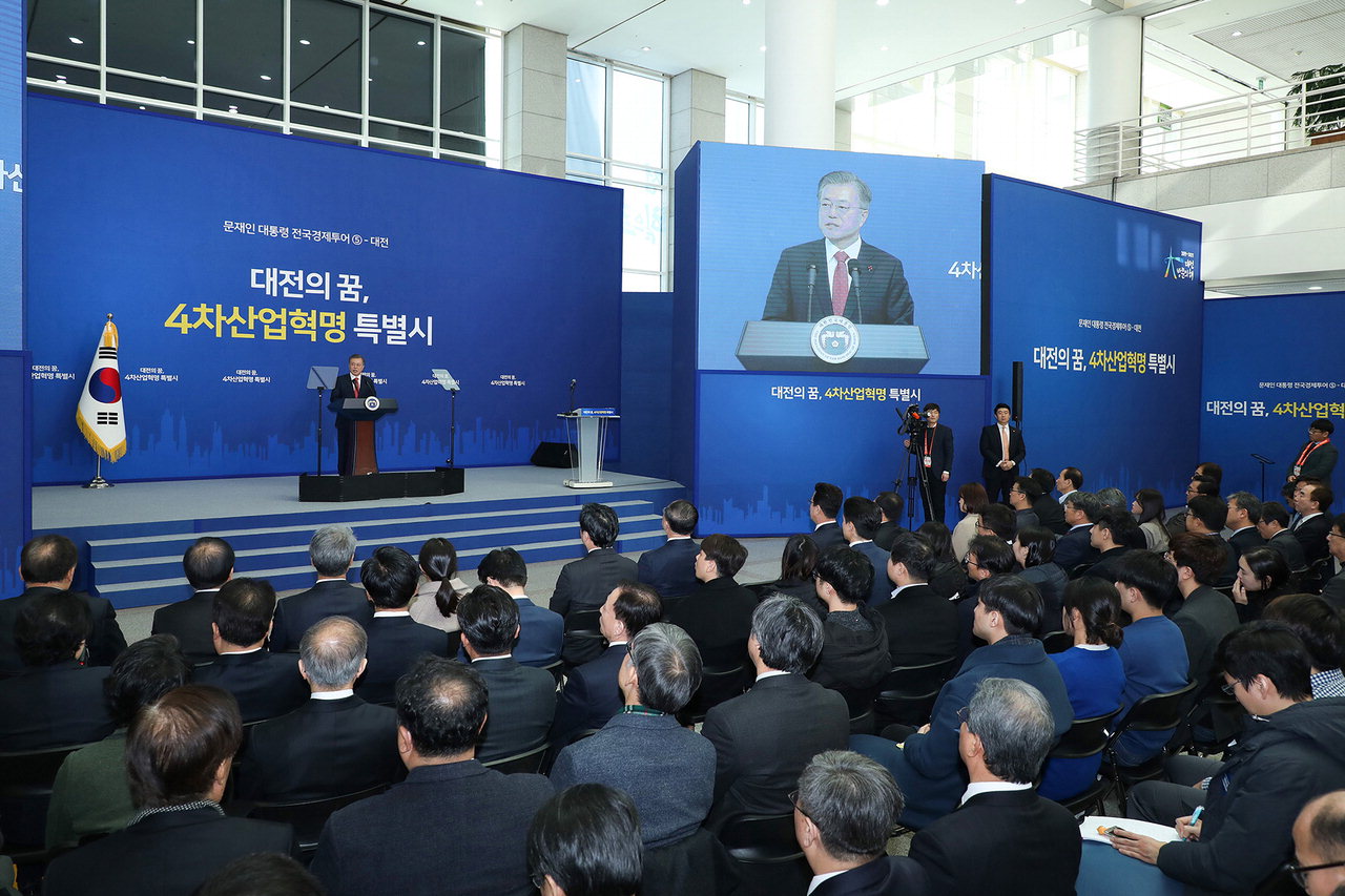 대전시는 '대전의 꿈, 4차산업혁명특별시' 행사를 24일 오전 시청에서 개최했다. / 대전시