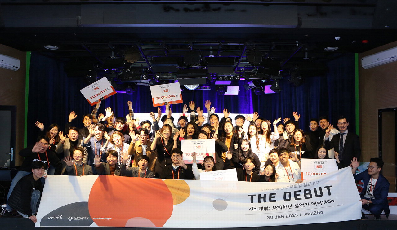 KT&G는 '상상 스타트업 캠프' 3기 참가자들의 성과를 발표하는 '더 데뷰(THE DEBUT)'를 개최했다.  / KT&G