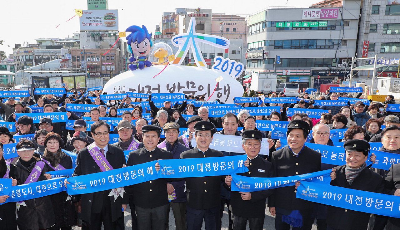 대전시는 지난 8일 서대전역 광장에서 '대전방문의 해'를 맞아 관광객 유치를 위한 홍보 활동에 들어갔다. / 대전시