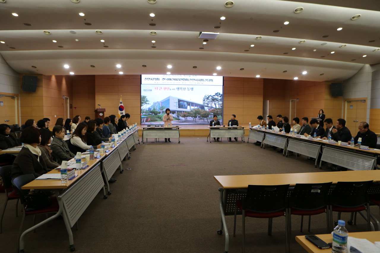 천안시의회와 한국어린이집연합회 천안시지회간 간담회가 진행되고 있다. 천안시의회