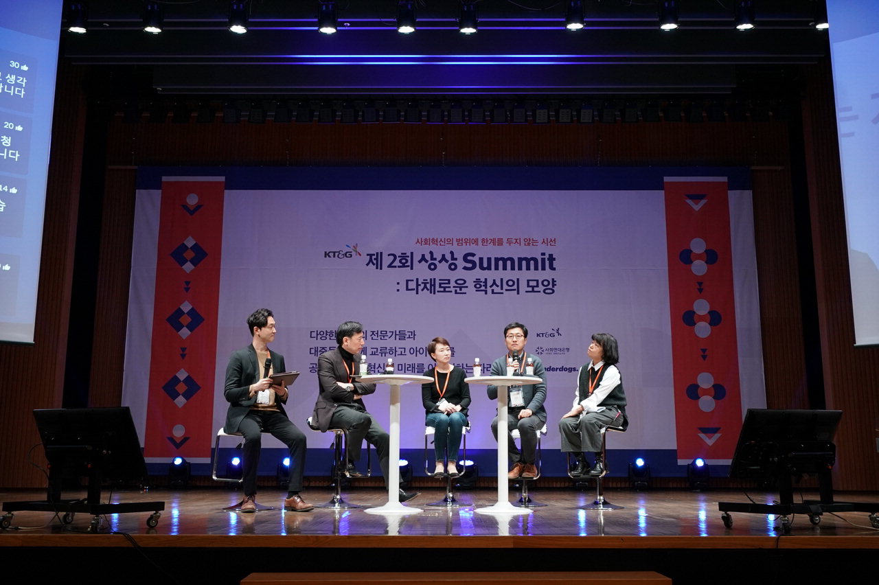 KT&G는 12일 서울상의에서 청년 창업가 육성 성과를 공유하는 '제2회 상상 서밋(Summit)'을 성황리 마쳤다. / KT&G
